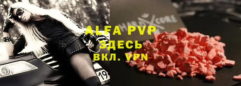 Alfa_PVP VHQ Белоярский