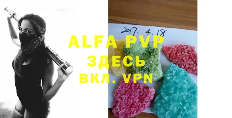 A-PVP VHQ  хочу   Белоярский 