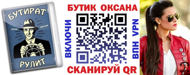 Бутират бутандиол  KRAKEN зеркало  нарко площадка телеграм  Белоярский 