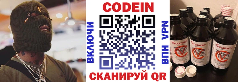 Codein Purple Drank  Белоярский 