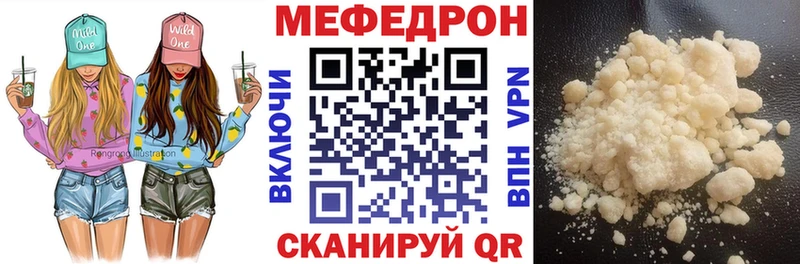 МЕФ кристаллы  Белоярский 